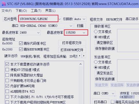 STC-ISP是什么软件