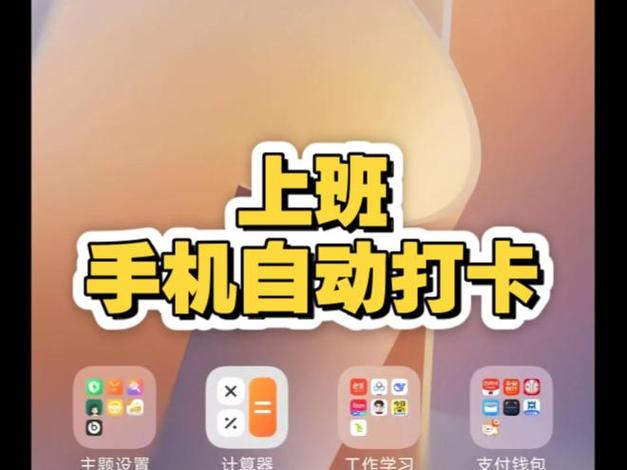 小米手机每日打卡功能