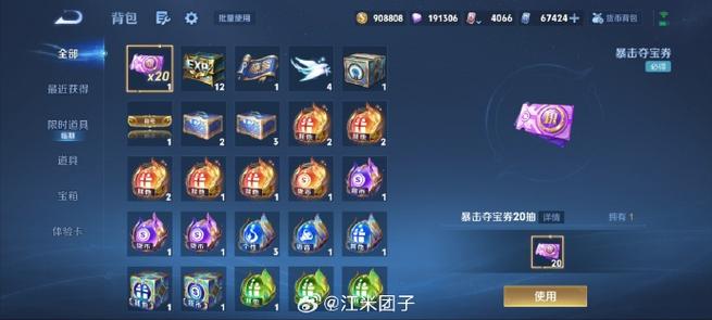 王者领取完暴击夺宝卷为什么没有