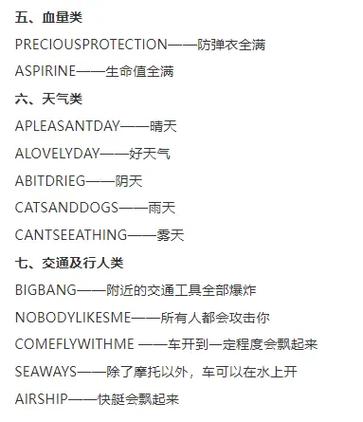 罪恶都市角色变换代码