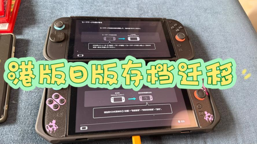 switch换账号能否继承存档缩略图