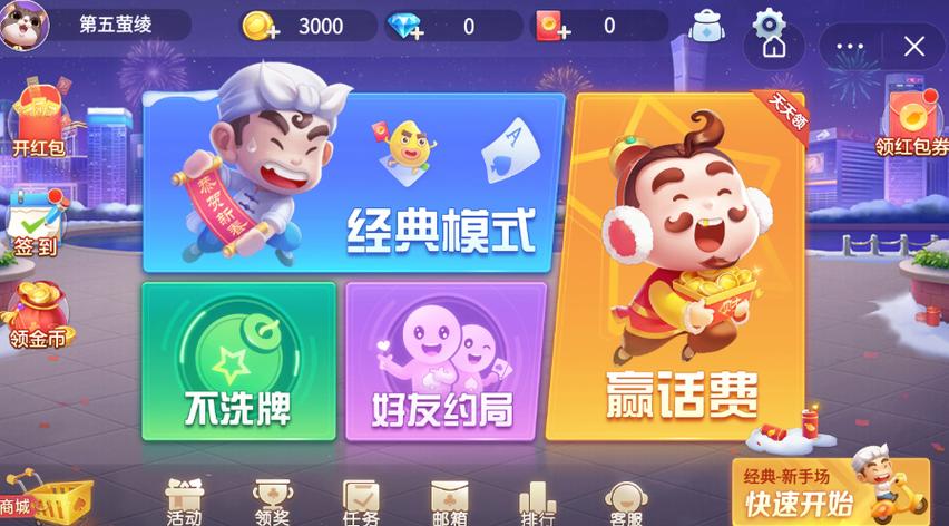 芒果斗地主官网下载