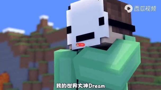 我的世界dream黑化文