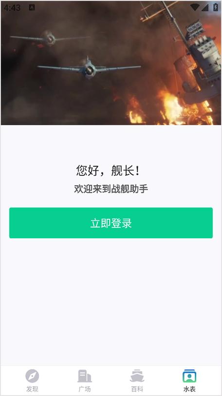 战舰世界插件菜单在哪