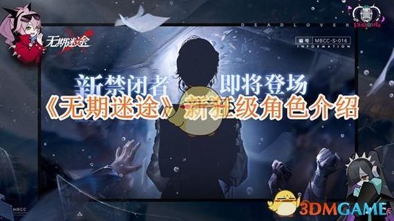 无期迷途怎么注册新账号
