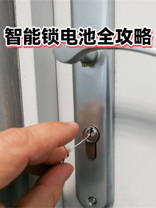 智能门锁怎么换电池