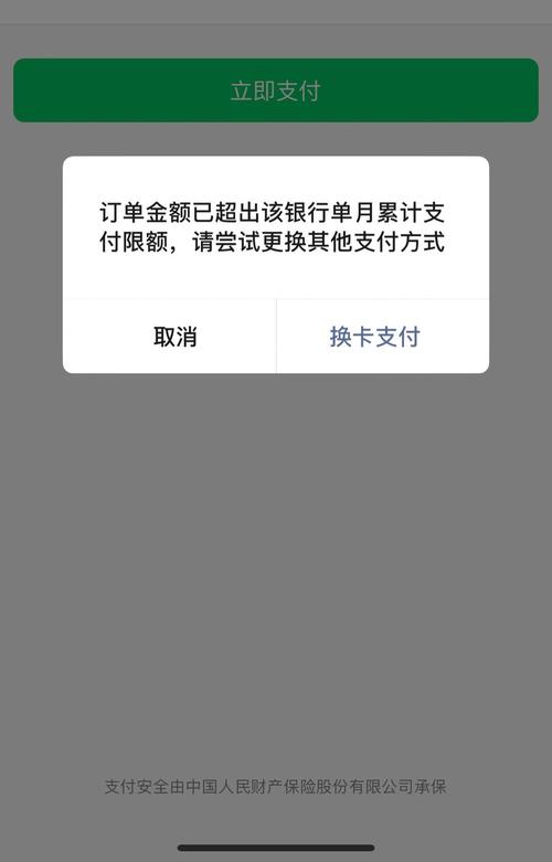 qq支付限额1000元没有银行卡怎么办