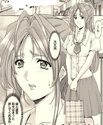 星野龙一寝取婚约漫画