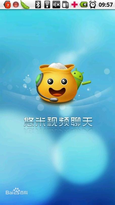 悠米是什么软件