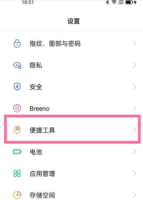 隐藏手势指示条