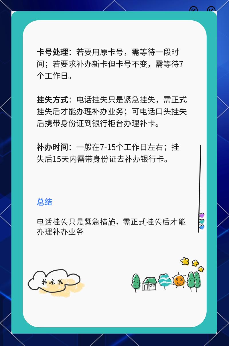 信用卡挂失还能恢复吗
