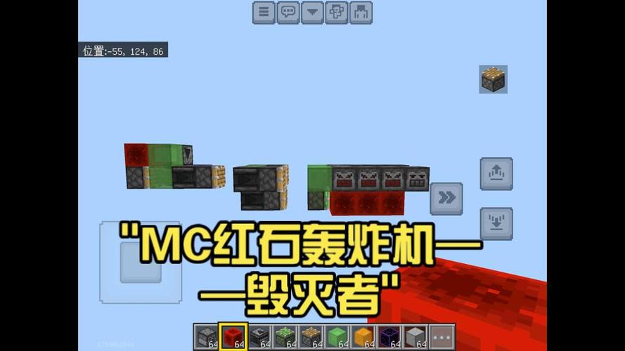 mc红石轰炸机