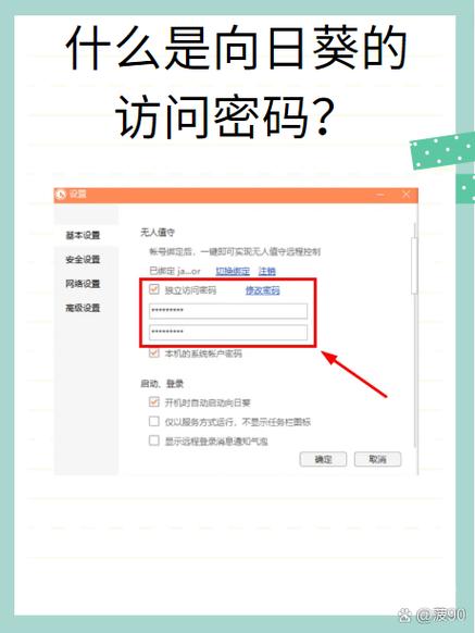登录密码是多少