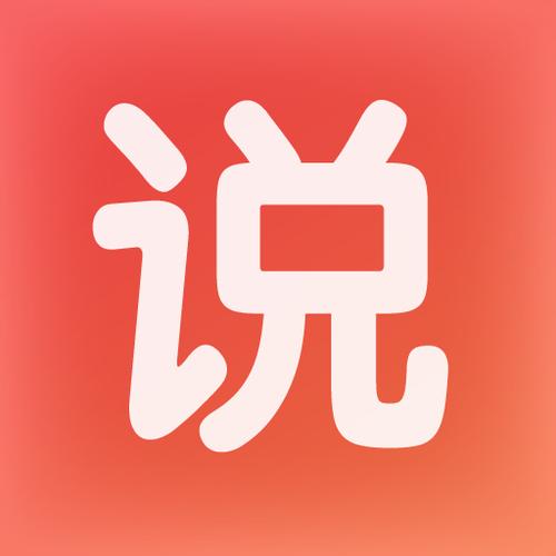 说说APP最新版本