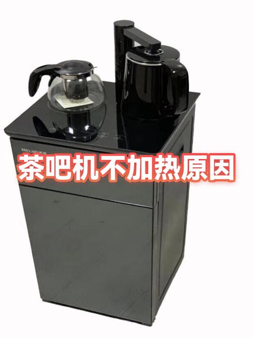 茶巴几不加热什么原因