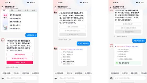 抖音会员扣费问题咨询