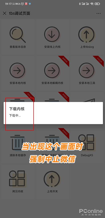 微信视频模糊怎么解决视频卡顿问题截图