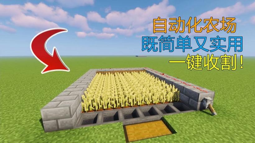 我的世界怎么收割农作物游戏截图