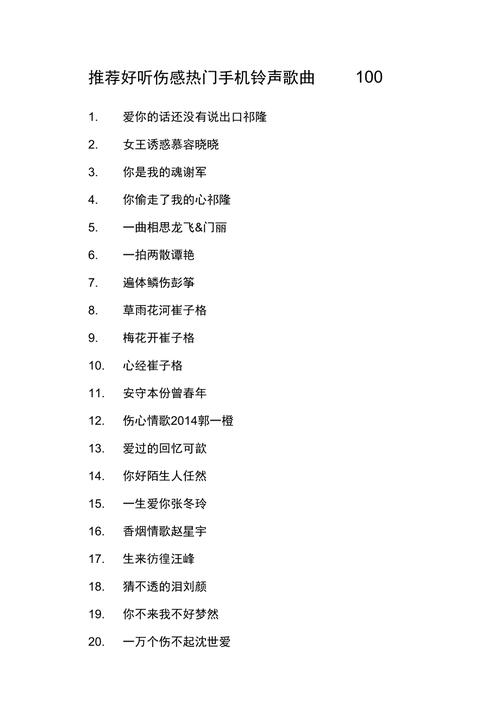 oppo手机怎么设置来电铃声歌曲缩略图