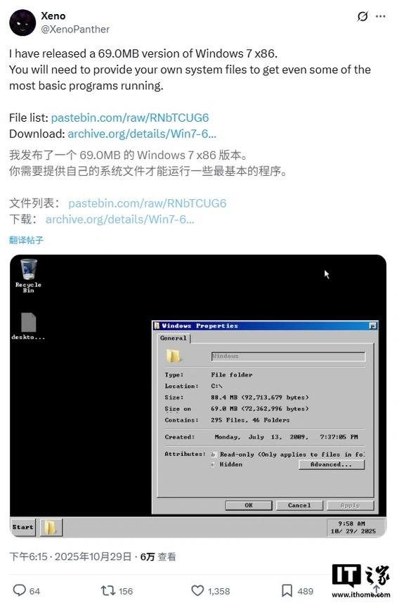 windows7极限精简版