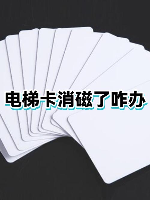 什么情况下卡会消磁呢