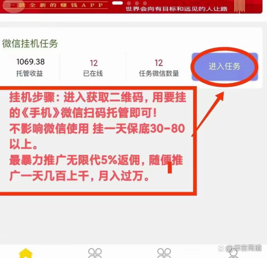 微信挂机兼职的收益情况