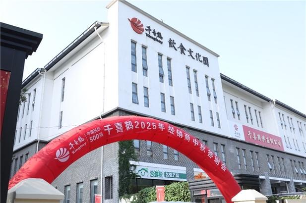 北京千喜鹤餐饮管理有限公司