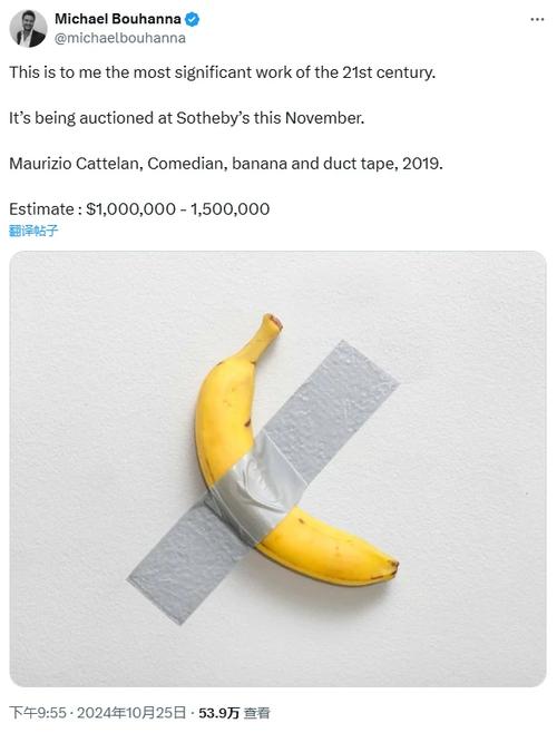 香蕉币banano