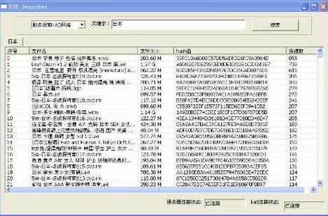p2p搜索器安卓版