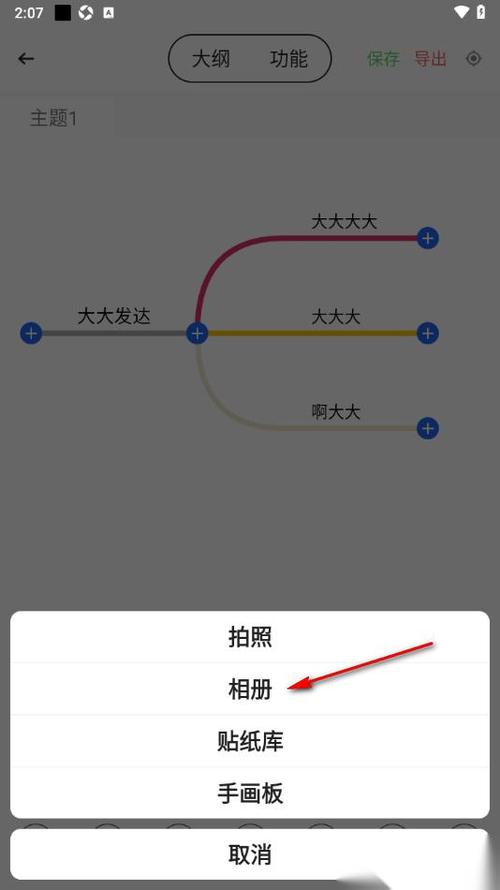 ios12相册人物怎么添加