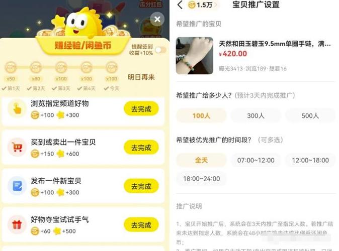 闲鱼兼职招聘图标