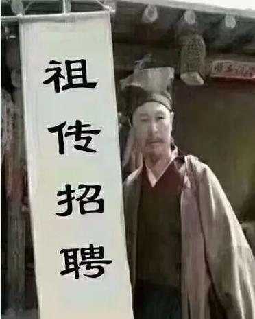 家族招人顺口溜搞笑