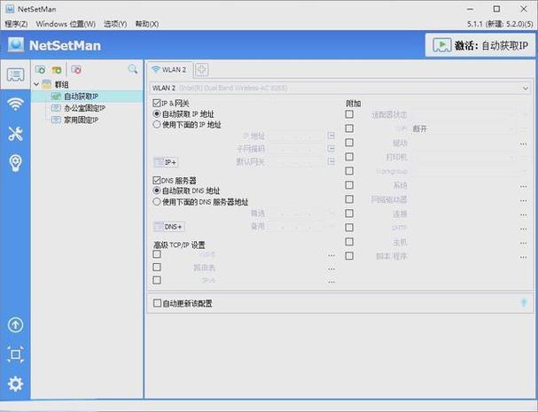 一键切换窗口