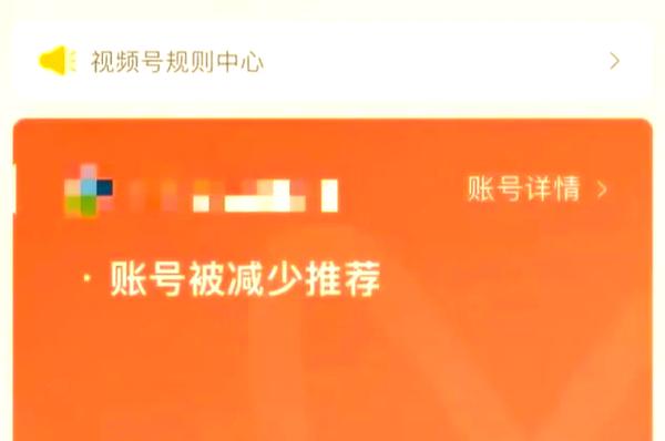 视频号申诉多久会有回复