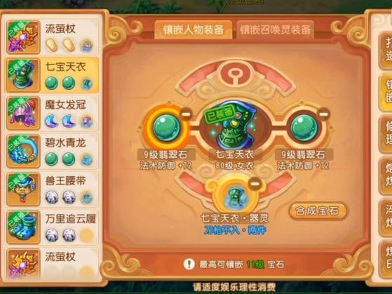梦幻西游平民选哪个角色好截图