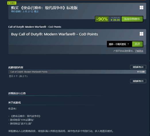ps4使命召唤16文件损坏