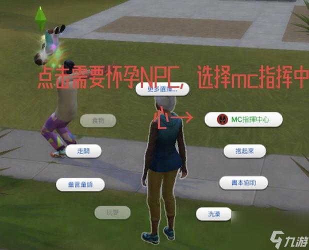 模拟人生mc功能介绍