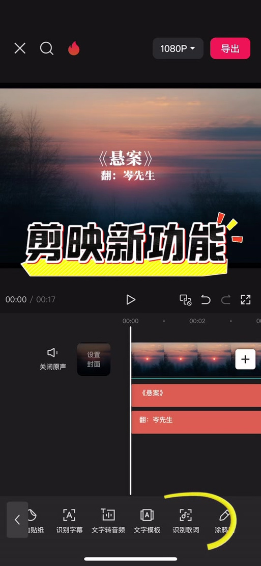 剪映怎么把中间的音乐放到开头
