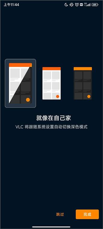 vlc播放器手机中文版下载缩略图