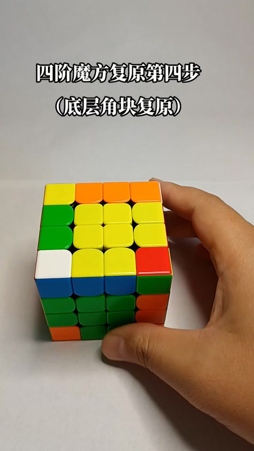 四阶魔方教程魔方小站游戏截图
