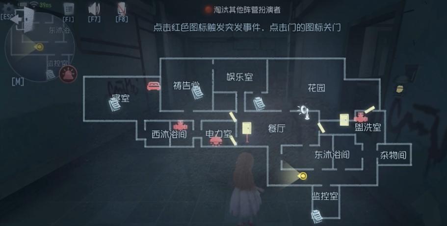第五人格全部地图