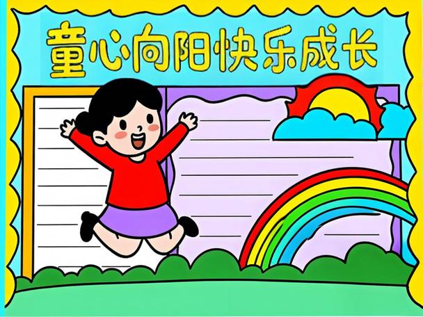 关爱未成年成长活动