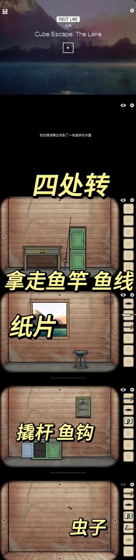 逃离方块大全