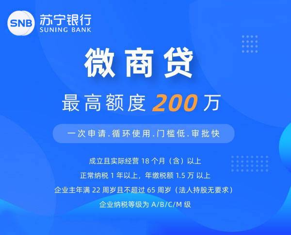 苏宁金融合作贷款平台缩略图