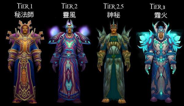 魔兽世界法师T1套