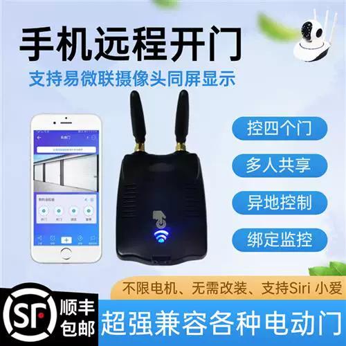卷帘门遥控器可以复制到手机上吗