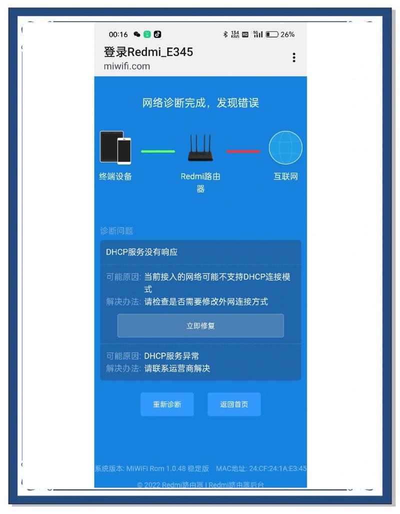 小米路由器定时断网怎么设置
