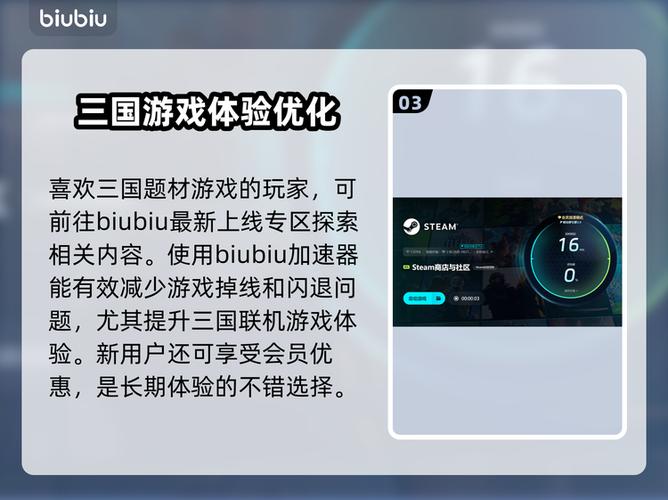 三国志14卡顿严重解决办法缩略图