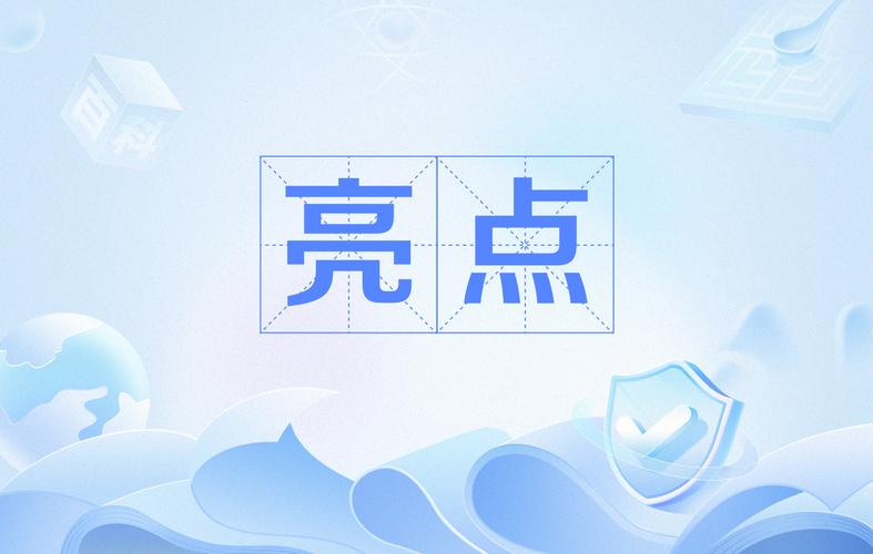 逃亡的秋花亮点