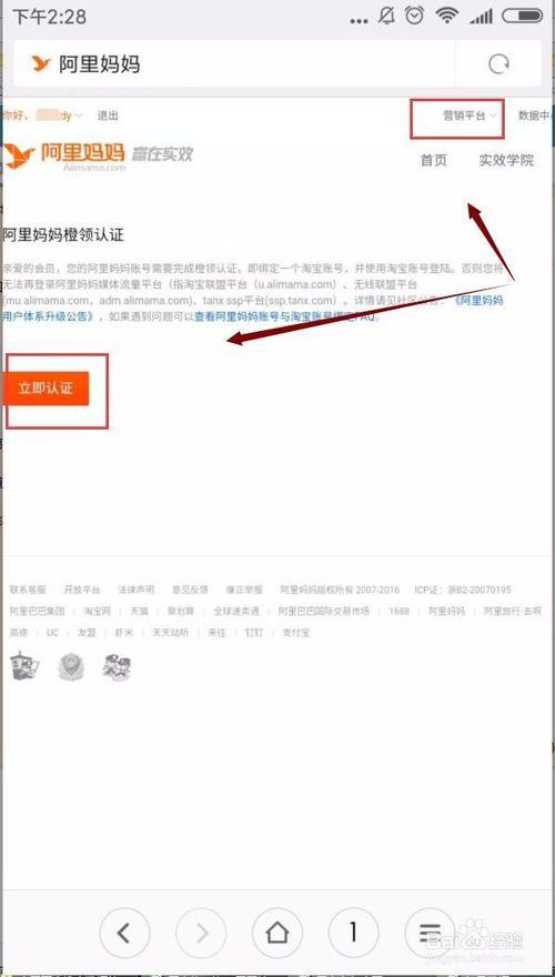 下单了淘宝联盟没记录